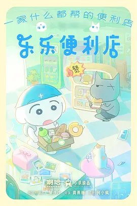 动画短剧 回声电台