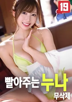 电影 山那边的教室 海报